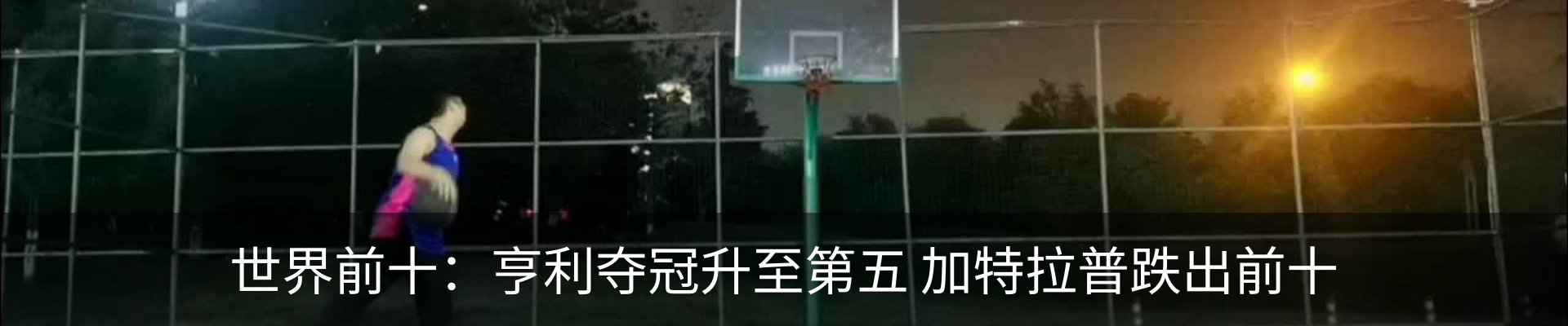 内页banner